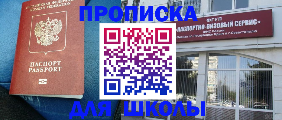 временная регистрация надежно в Покрове