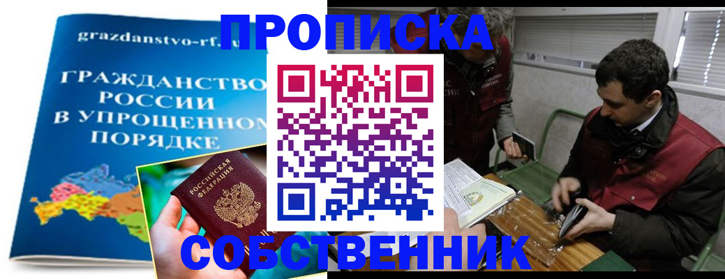 пропишу в квартире в Покрове