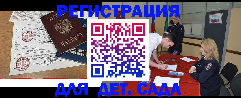 прописка в квартире в Покрове