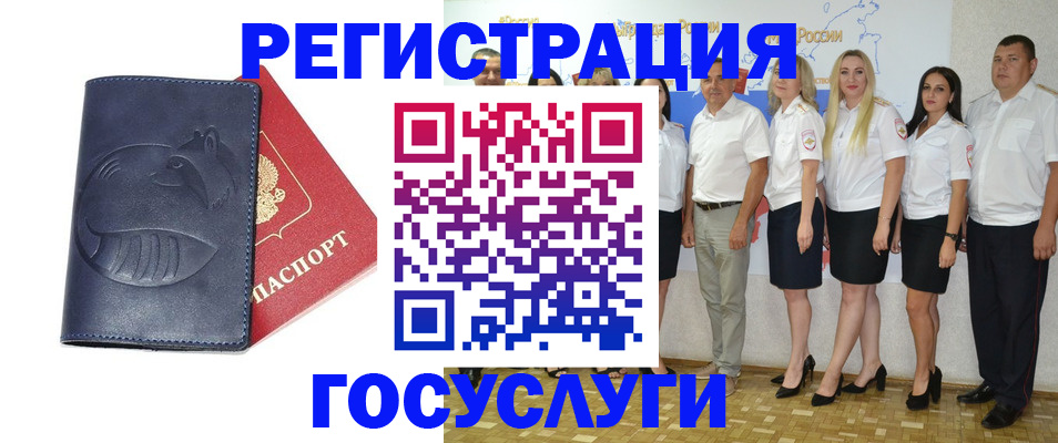 временная регистрация для всех в Покрове