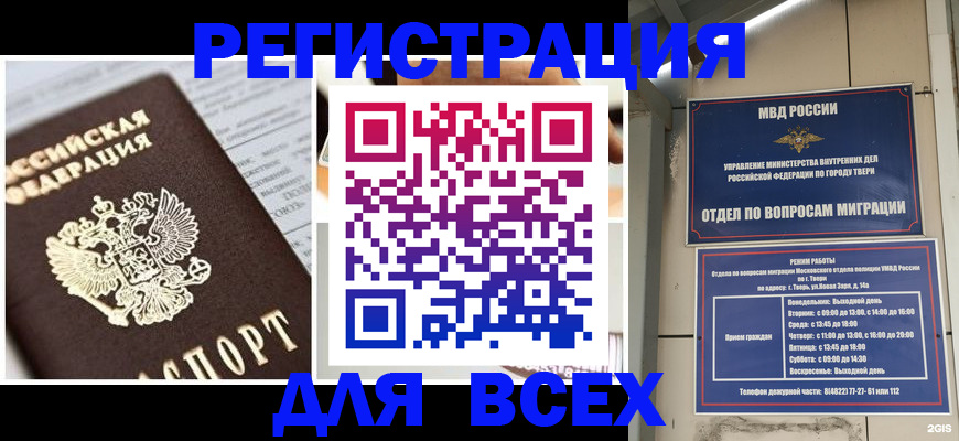прописка иностранных граждан в Покрове
