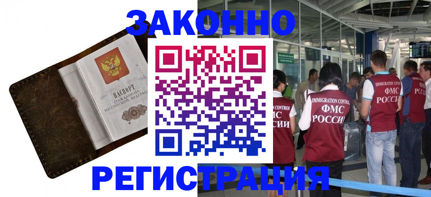 временная регистрация гарантия в Покрове