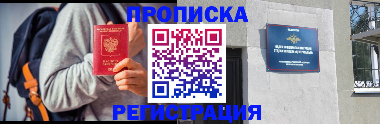 временная регистрация надежно в Покрове