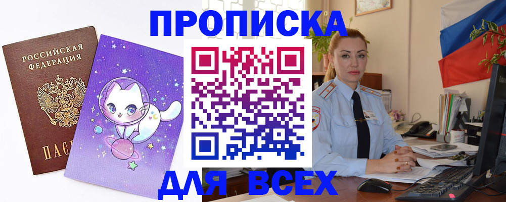 временная регистрация адрес в Покрове
